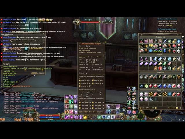 AION 2.1 - VIVA AION! PVE/PVP Сервер Destiny. Золотая эра Айона.