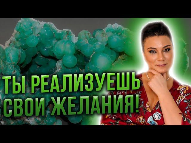 Малахит - женский талисман любви и реализации желаний!