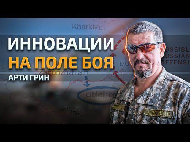 Aнализ Ситуации на Фронте. Эффекты от Курской операции. Потенциал в низах Украинской Армии.