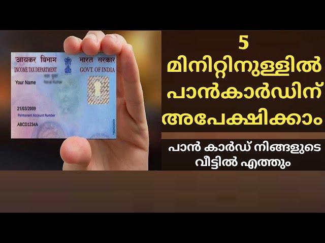 How to apply pancard, Pancard application process malayalam #pancard #applyonline @arbrightzone9865