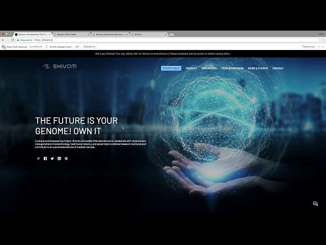 Shivom - ICO в области генетики. Обзор ICO 2018 #006 Крипто ТЕХНИК