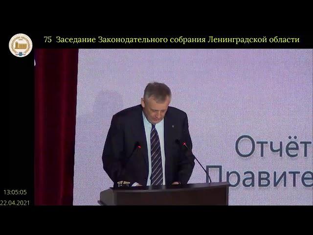Прямая трансляция  Законодательное собрание Ленинградской области