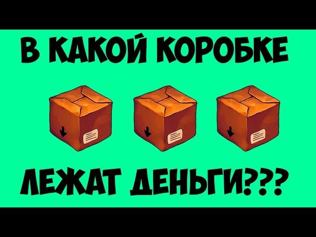 ПРОВЕРЬ СВОЮ ИНТУИЦИЮ | ПРОВЕРЬ КАКОЙ ТЫ ЭКСТРАСЕНС | СМОТРИ ШОУ