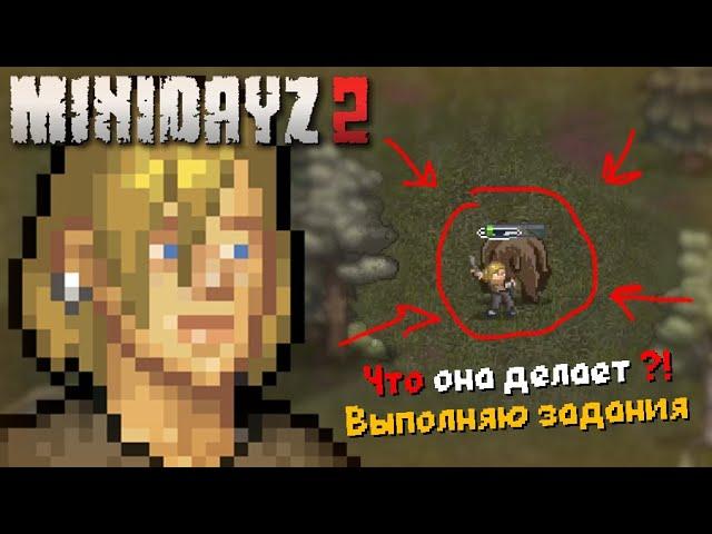 Mini DayZ 2 ► Выполняю задания от игроков