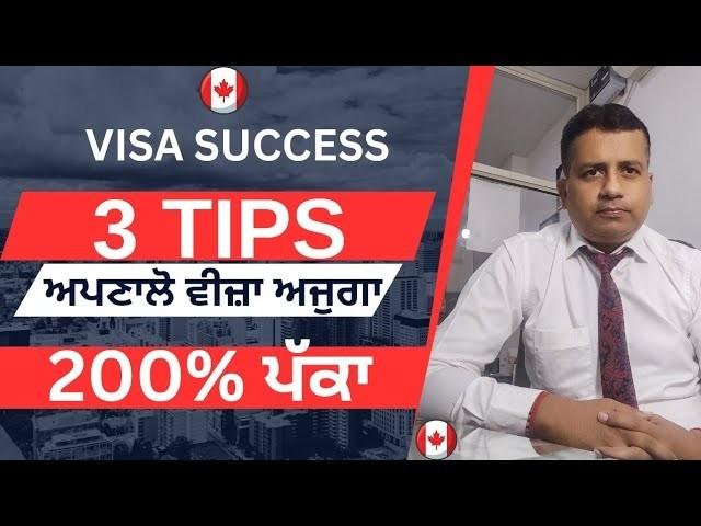 Canada Visitor Visa New Updates 2024। Tourist Visa।Canada Visitor Visa 2024