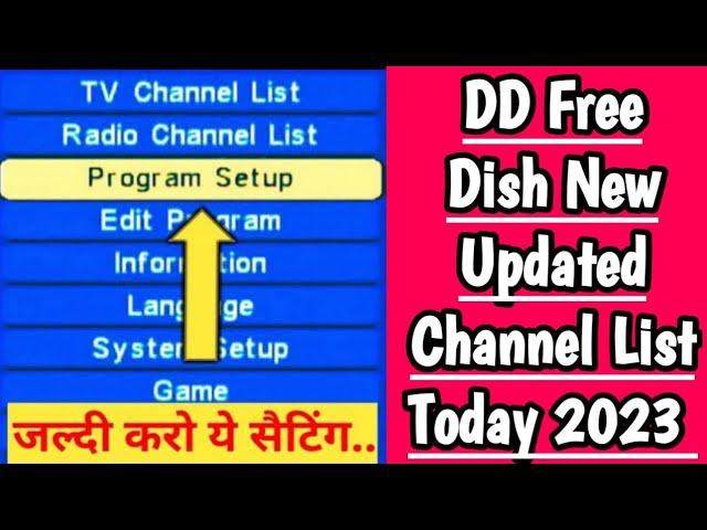 DD Free Dish New Channel List Today 2023 | डी डी फ्री डिश न्यू चैंनल लिस्ट 2023