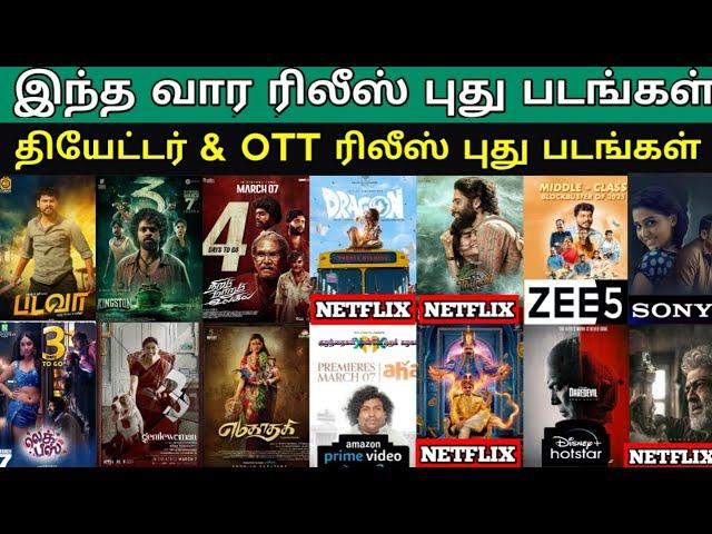 This Week Ott & Theatee Release Movies List | #Ott #Theater #Kingston #Thandel #Dragon #Rekchathiram