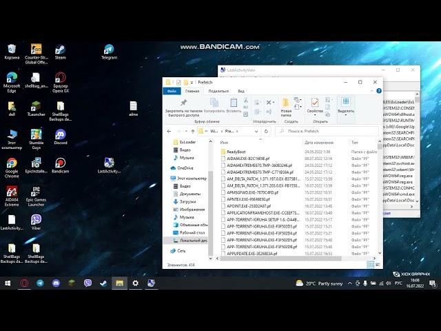 КАК УДАЛИТЬ exLoader ИЛИ ДРУГИЕ ПРОГРАМЫ,ЧИТЫ ИЗ LastActivityView