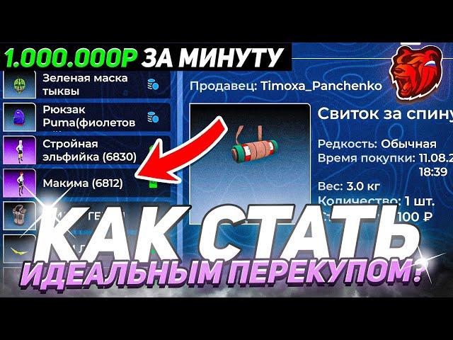 САМЫЙ ЛЕГКИЙ СПОСОБ СТАТЬ БОГАТЫМ в БЛЕК РАША