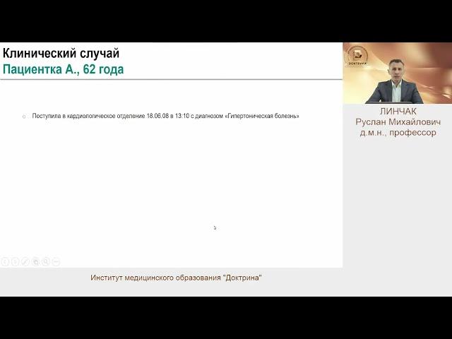 Онлайн проект  Школа практикующего врача  ЛЕКАРь  12 апреля 2023 года