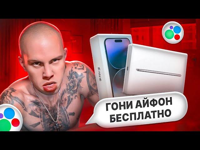 БЫДЛО НА АВИТО #2