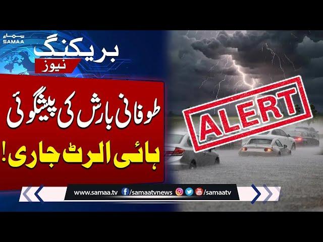 Weather Update: Heavy Rain Forecast, High Alert In Pakistan | Breaking News | SAMAA TV