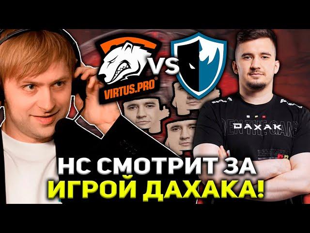 НС СМОТРИТ ЗА ИГРОЙ ДАХАКА НА BetBoom Dacha! | НС КОММЕНТИРУЕТ VIRTUS PRO VS LEVEL UP