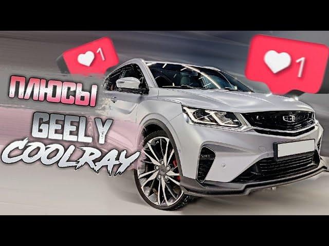 Топ Фишек Настроек для Комфортного Использования Geely CoolrayКак сбросить межсервисный интервал ТО