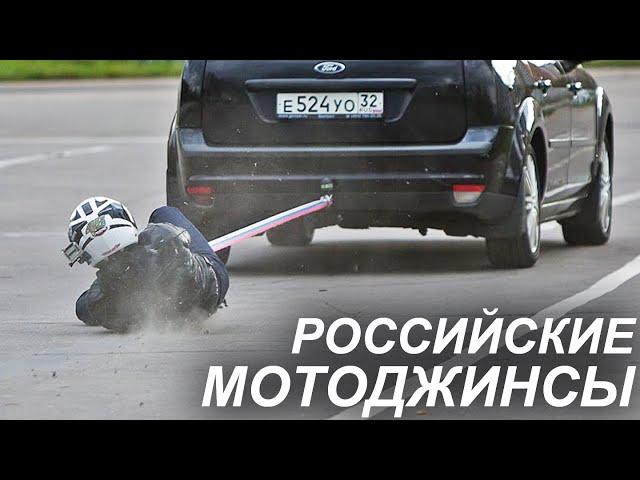 Краш-тест российских мотоджинсов!