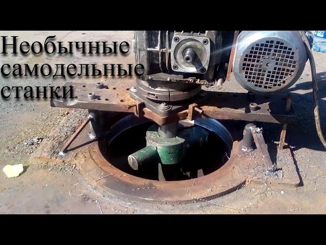 Самодельные станки с интересными идеями | Homemade machines with interesting ideas
