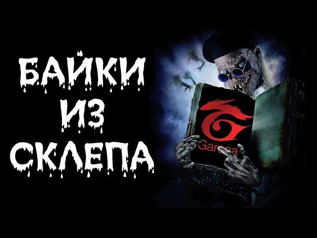 Реквием по Garena Lan Games и обзор Atinad, RuBattleNet, Iccup, IrinaBot, GameRanger