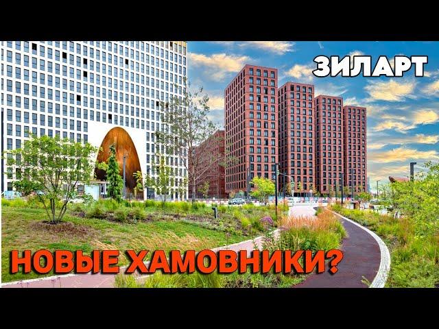 Тайны самого большого жилого комплекса Европы | Обзор ЖК ZILART