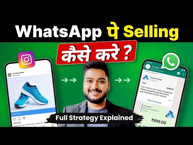 How to Sell Products on WhatsApp | Full Strategy Explained | Social Seller Academy