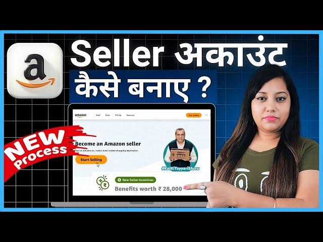 Amazon Seller Account Kaise Banaye | Amazon Seller Registration How to Create Amazon Seller Account