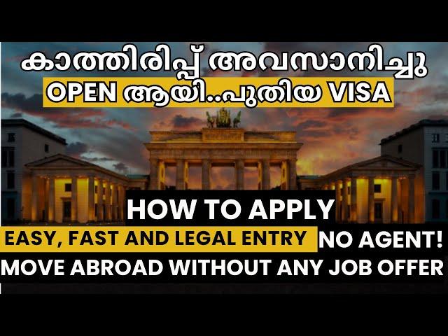 NEW VISA UPDATE! OPEN ആയി..പുതിയ VISA!EASY, FAST HOW TO APPLY WITHOUT JOB OFFER AGENT!