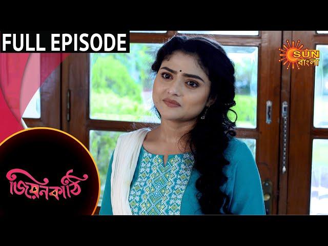 Jiyonkathi - Episode 08 | Sun Bangla TV Serial | Bengali Serial