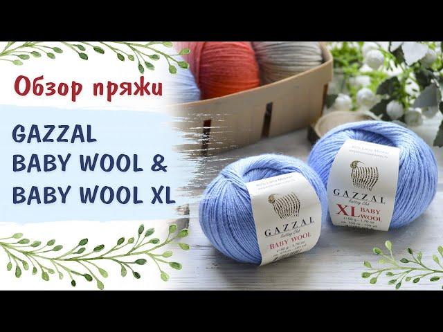 Обзор и сравнение пряжи Gazzal Baby Wool и  Gazzal Baby Wool XL. Полушерсть с кашемиром