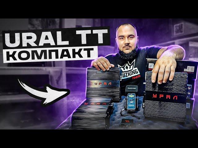 НОВЫЕ усилители от URAL TT Компакт!