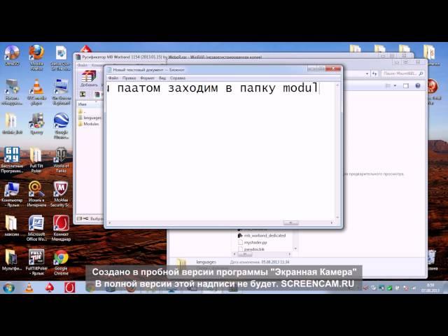 как поставить русификатор на mount and blade warband