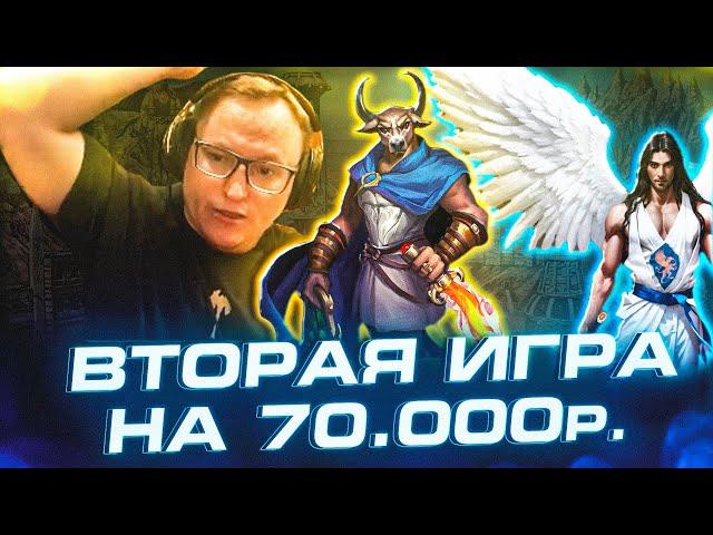 Герои 3 | ПРОБУЕМ ПОБЕДИТЬ ШОКОЛАД | ВТОРАЯ ИГРА НА 70.000р.