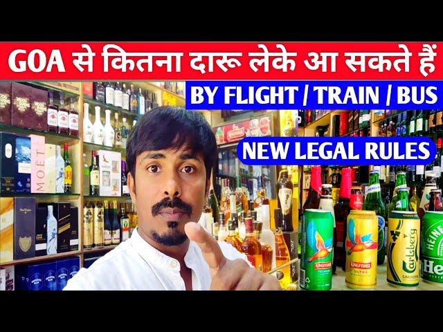 Goa se Kitna Daru la Sakte Hain | New Legal Rules | How to Take Liquor From Goa