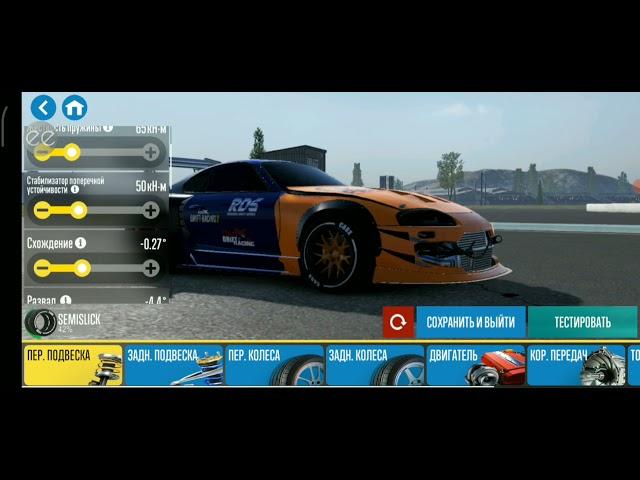 настройки на машину Toyota Supra в CarX Drift Racing 2