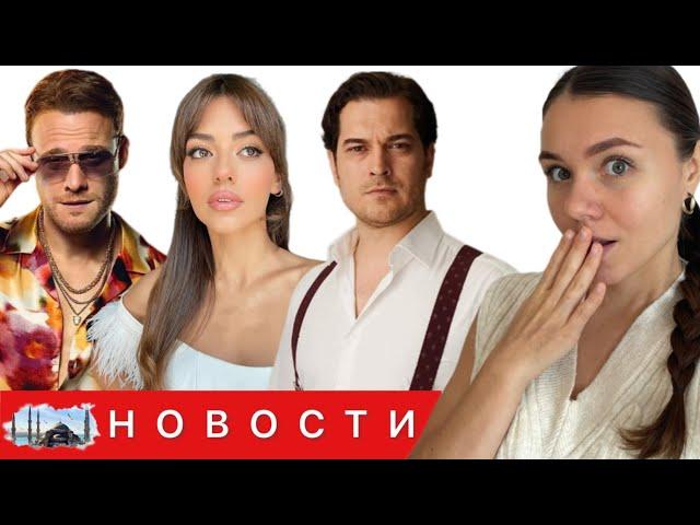 ЧАГАТАЙ УЛУСОЙ БРОСИЛ АСЛЫХАН И СБЕЖАЛ/ Мачо в сериале, трус в жизни/ Фильм Бюрсина провалился?