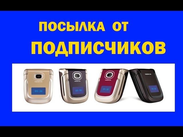 Посылка от подписчика nokia 2760 раскладушка моя коллекция телефонов