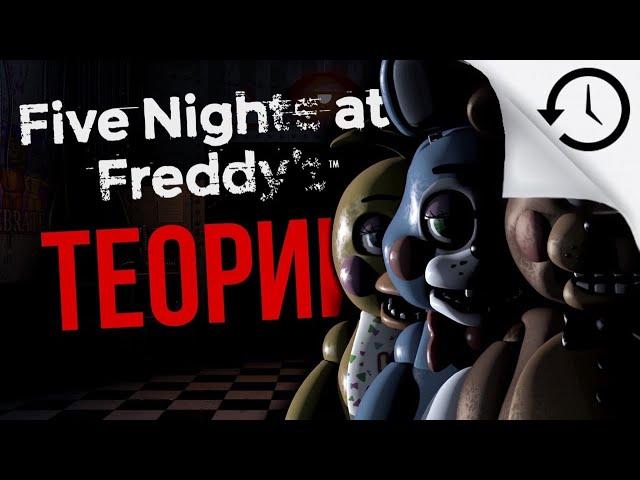 Теории и Факты игры Five Nights At Freddy's 2 #1