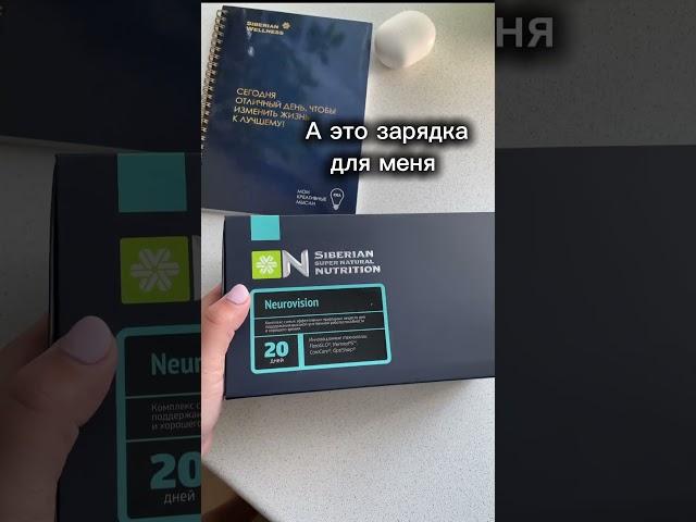 Супер зарядка 