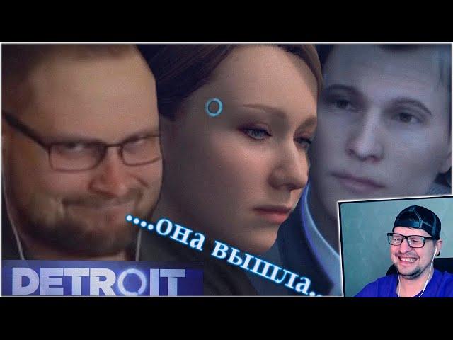 КУПЛИНОВ и МИР АНДРОИДОВ в Detroit: Become Human #1 - СМЕШНЫЕ МОМЕНТЫ -Улыбака- Реакция на Куплинова