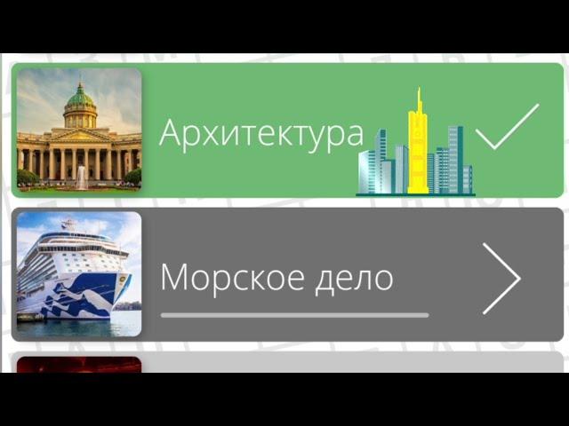 Найди слова - Архитектура  (1 - 9 уровень)