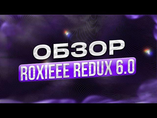 r0xieee redux 6.0