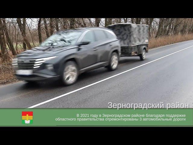 В Зерноградском районе отремонтированы 3 автодороги