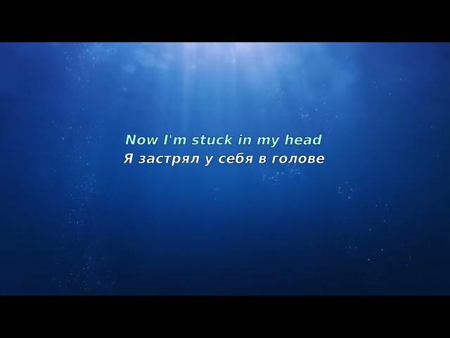 Lil Peep - Glassy (Lyrics/Перевод на русский)