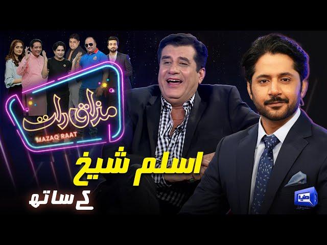 Aslam Sheikh | Imran Ashraf | Mazaq Raat Season 2 | Ep 166 | Honey Albela | Sakhawat Naz