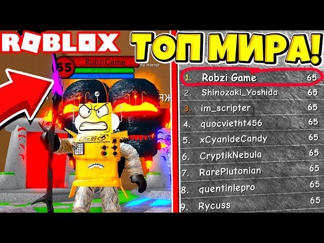 СИМУЛЯТОР МАГА СТАЛ САМЫМ СИЛЬНЫМ! ПОПАЛ В ТОП МИРА! СЕКРЕТЫ ПРОКАЧКИ! Roblox Simulator