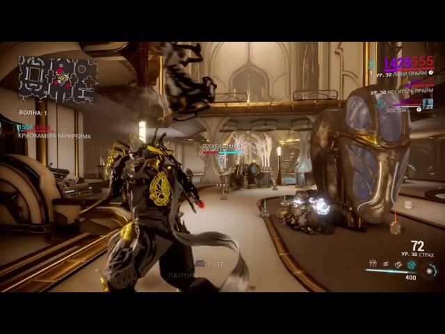 Warframe 2Локи и страх }