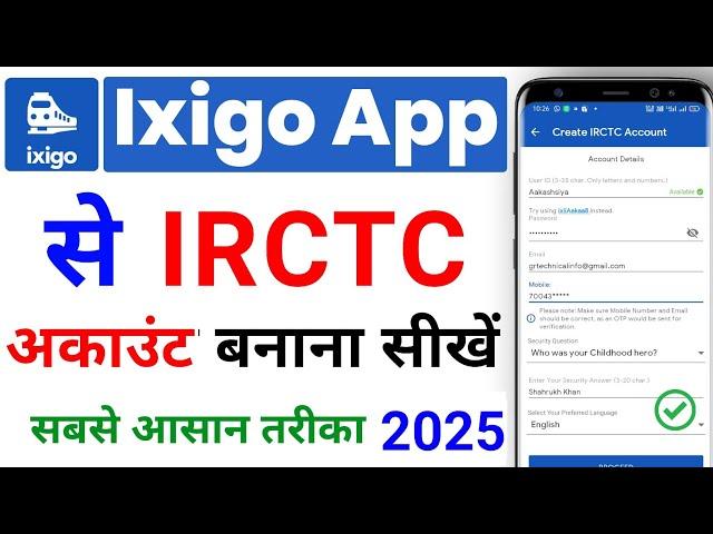 ixigo se IRCTC account kaise banaye 2024 | irctc account kaise banaye | how to creat irctc account