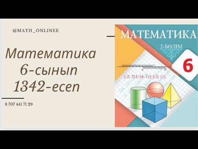 Математика 6-сынып 1342-есеп Теңдеудің коэффициентін табу