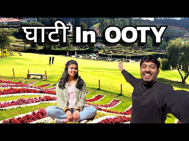 OOTY TOUR PART -2 | उन्हाळ्यातील सर्वोत्तम थंड हवेच ठिकाण | Marathi Vlog | Best Place In Ooty