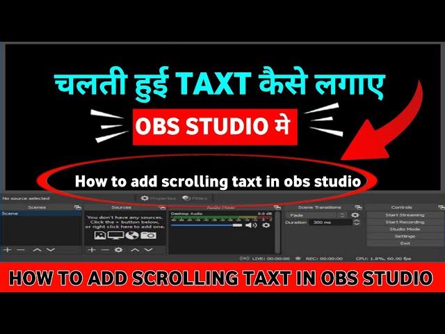 OBS Studio में चलते हुए taxt kise लगाए | how to add scrolling text in OBS STUDIO