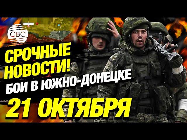 Все горит! Южно-Донецкое направление российско-украинского фронта охвачено огнем