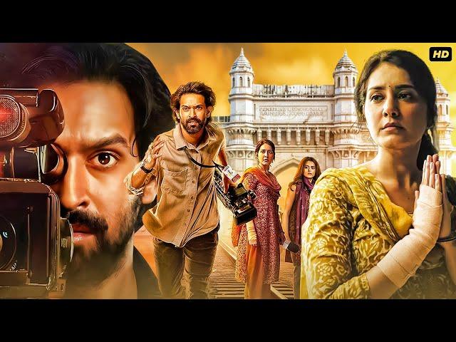 The Sabarmati Report | Vikrant Massey, Raashii Khanna | New Bollywood Hindi Dubbed Movie 2024